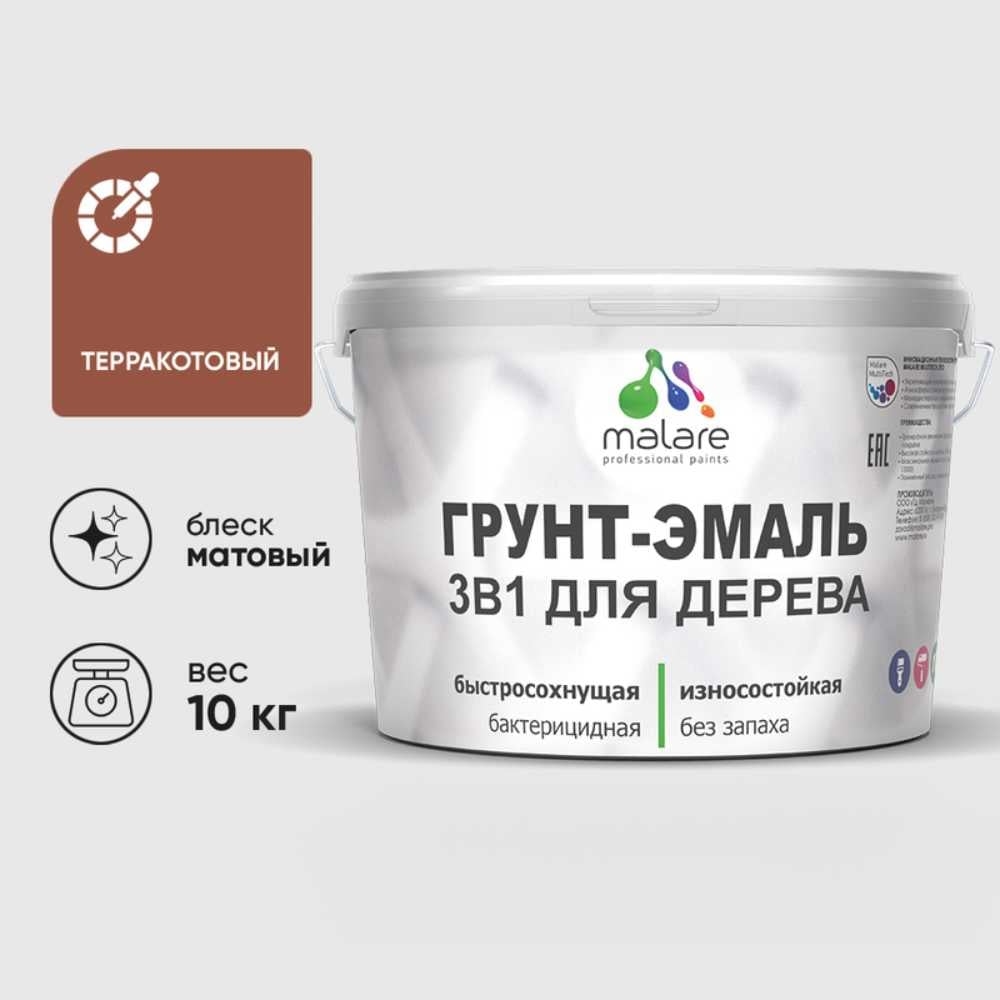 Изображение товара Грунт-Эмаль 3 в 1 для деревянных поверхностей MALARE 10 кг акриловая матовая терракотовая