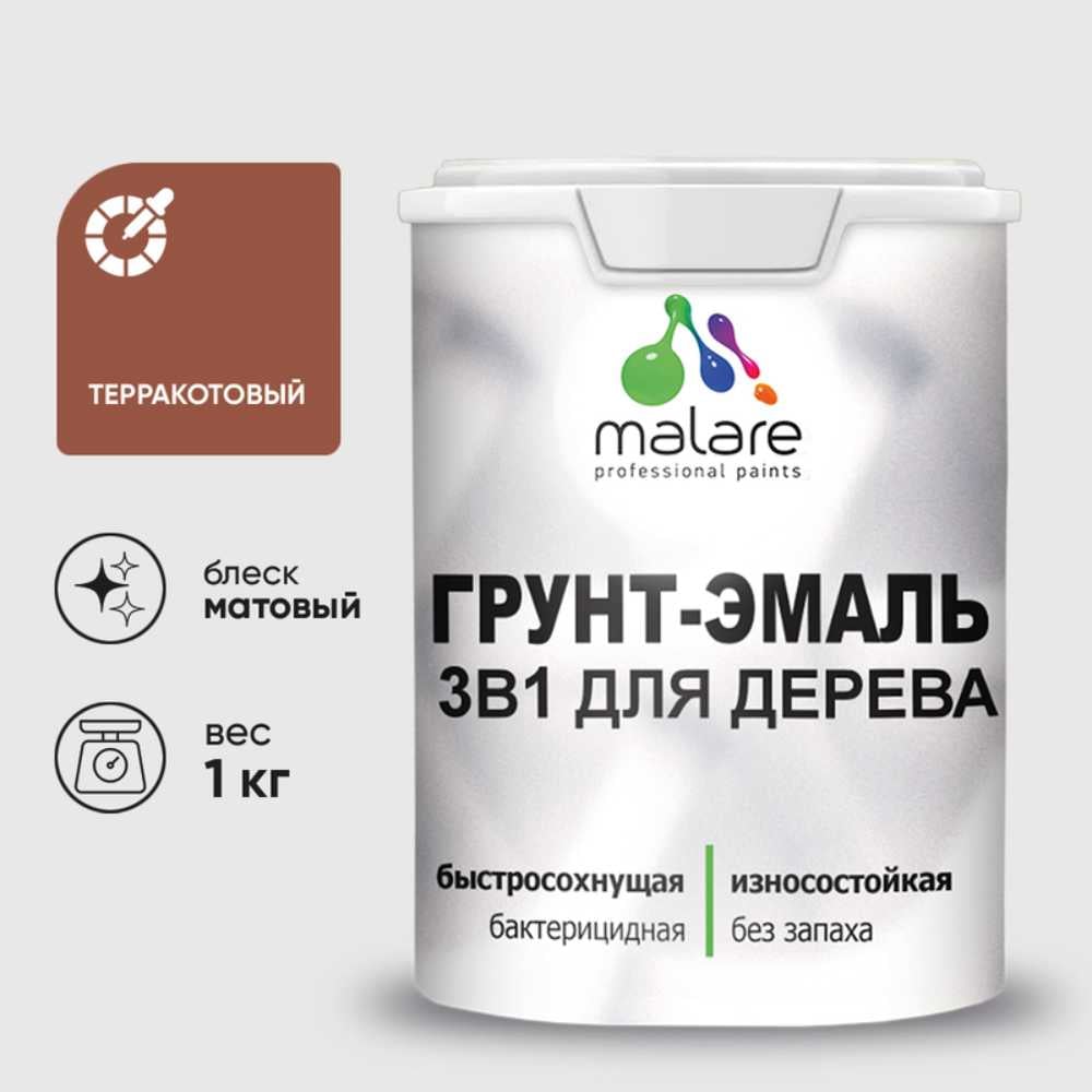 Изображение товара Грунт-эмаль MALARE 3 в 1 для деревянных поверхностей 1 кг терракотовый