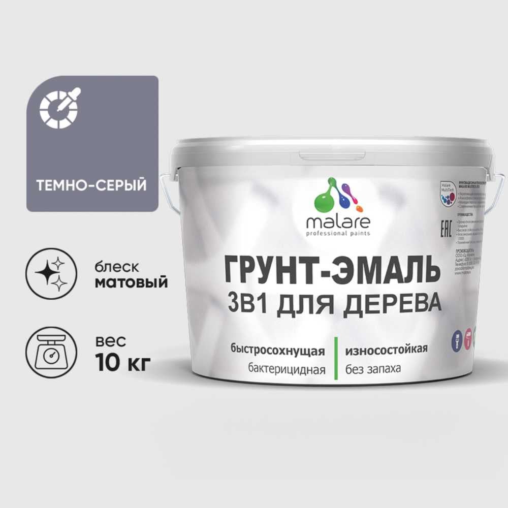 Изображение товара Грунт-эмаль MALARE 3 в 1 для деревянных поверхностей, темно-серый, 10 кг