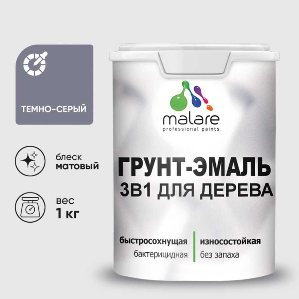 Изображение товара Грунт-эмаль MALARE 3 в 1 для деревянных поверхностей 1 кг темно-серая акриловая водно-дисперсионная