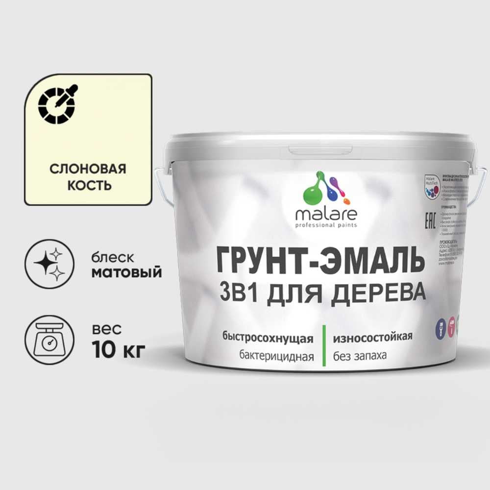 Изображение товара Грунт-эмаль MALARE 3 в 1 для деревянных поверхностей 10 кг слоновая кость