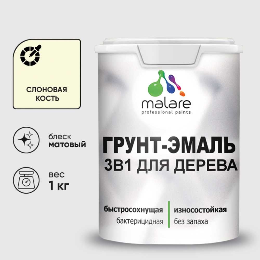Изображение товара Грунт-эмаль MALARE 3 в 1 для деревянных поверхностей 1 кг слоновая кость