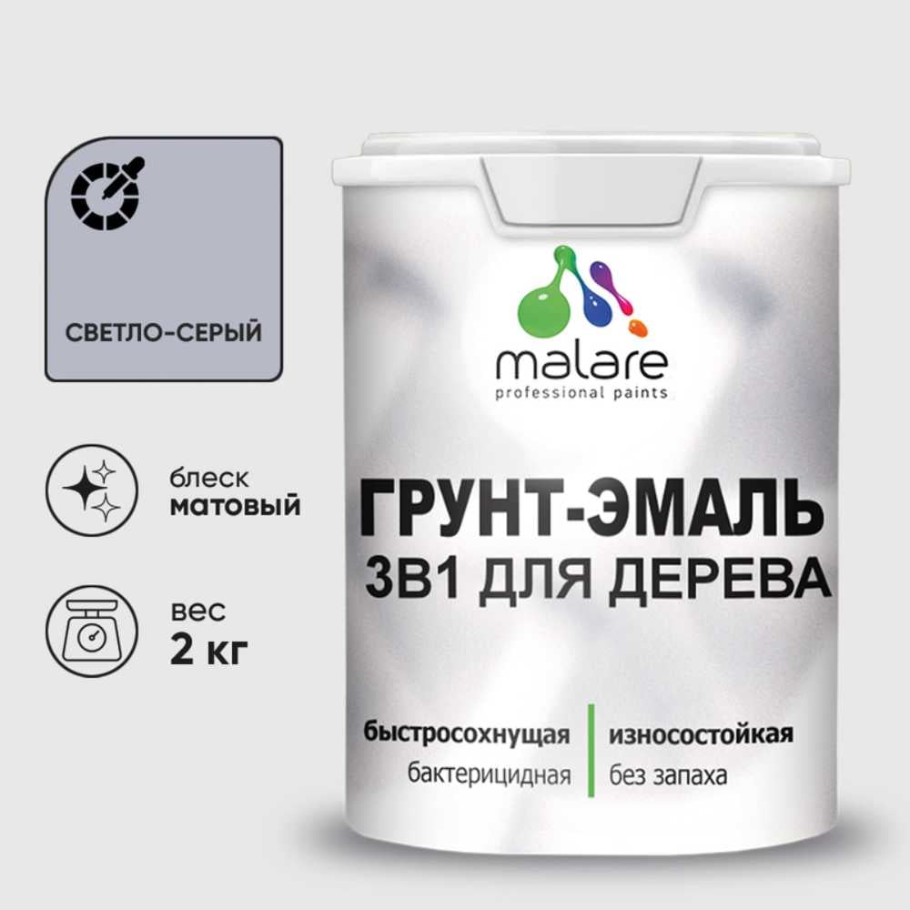 Изображение товара Грунт-эмаль MALARE 3 в 1 для деревянных поверхностей светло-серый 2 кг