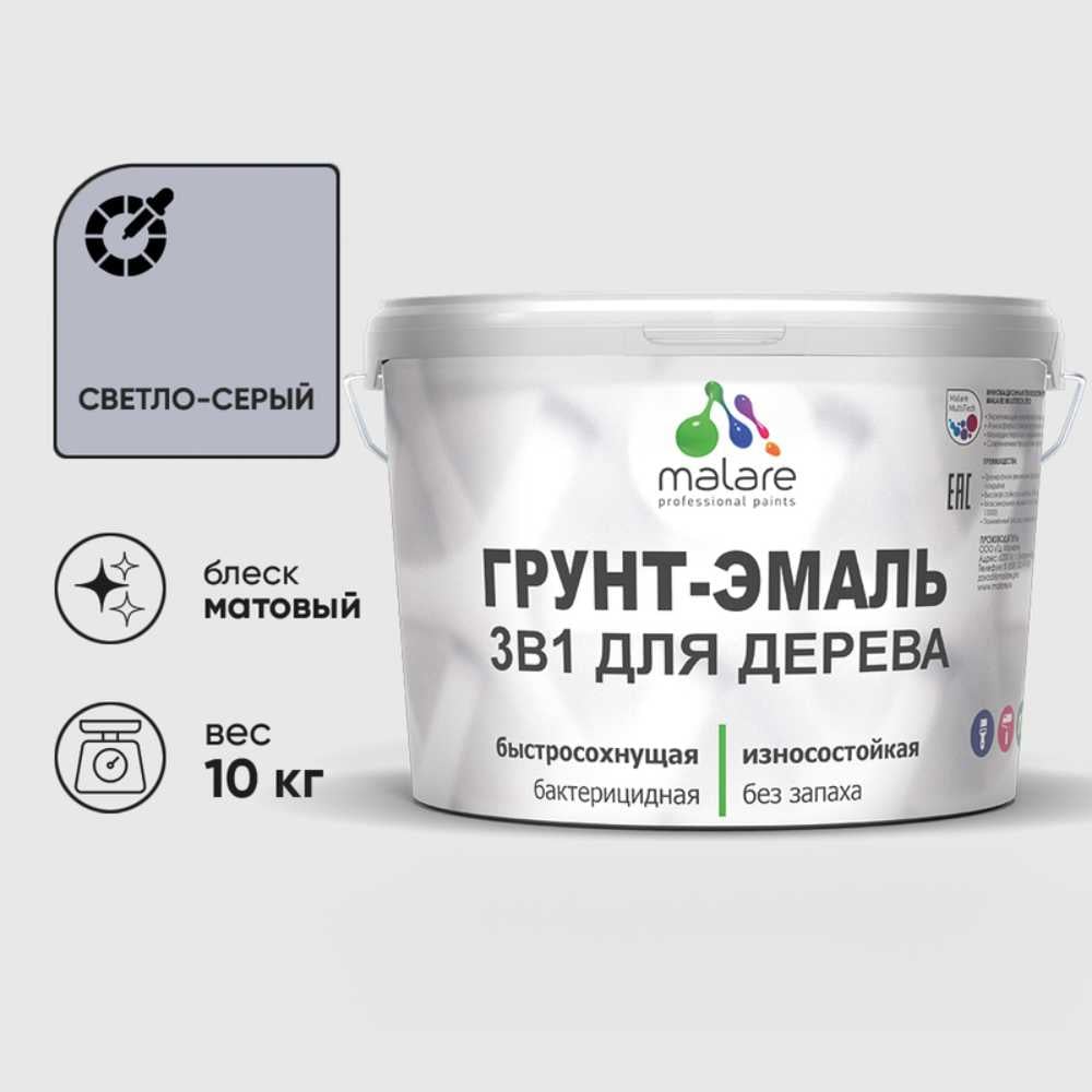 Изображение товара Грунт-эмаль MALARE 3 в 1 для деревянных поверхностей 10 кг светло-серая