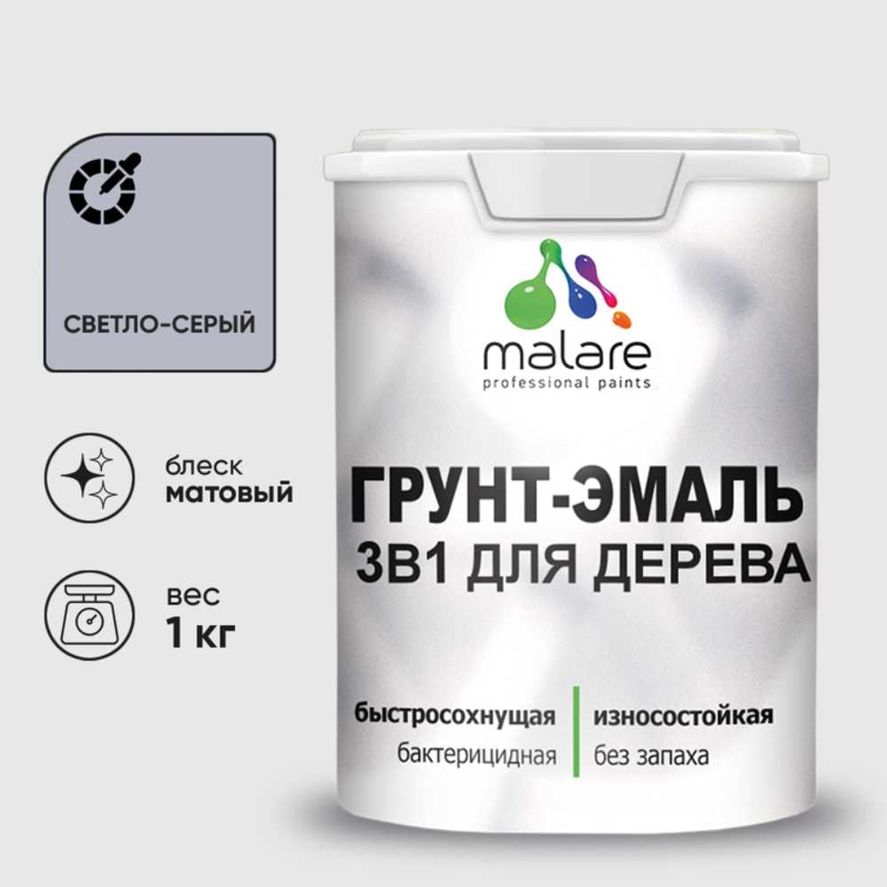 Изображение товара Грунт-эмаль MALARE 3 в 1 для деревянных поверхностей светло-серый 1 кг