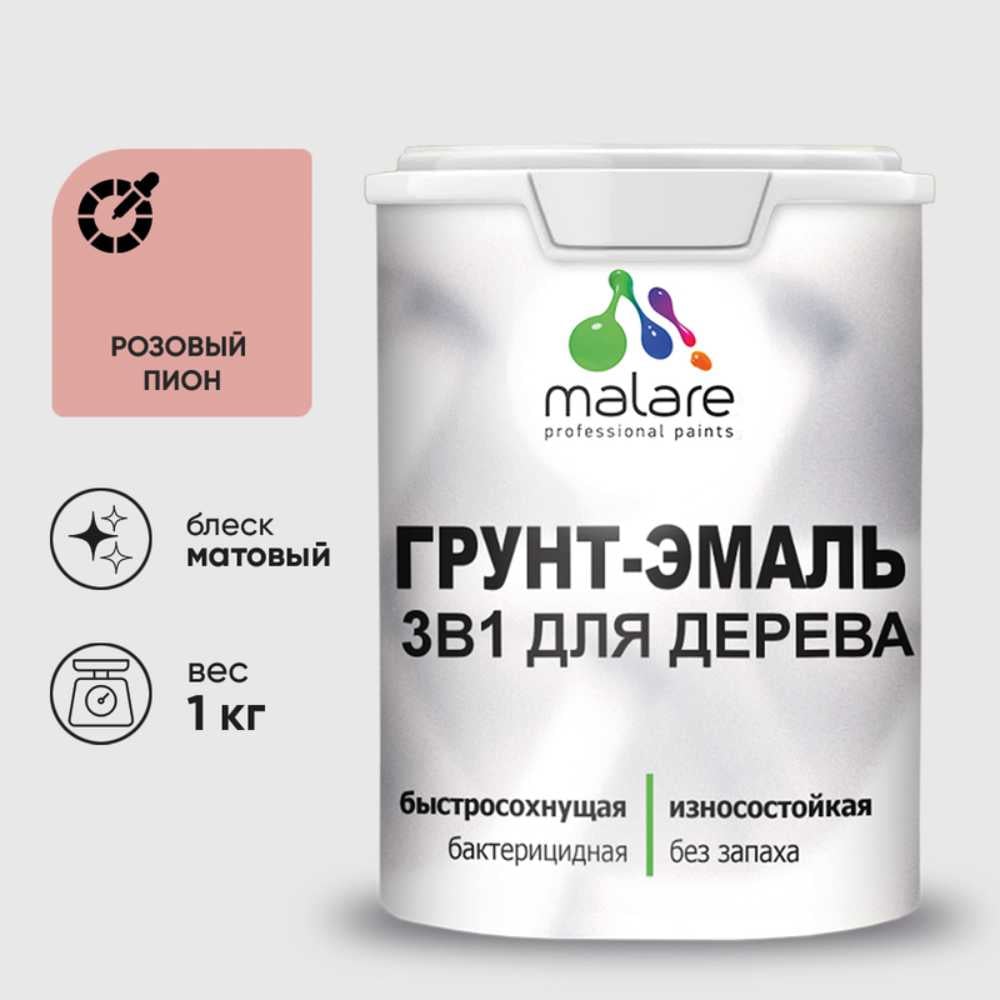 Изображение товара Грунт-эмаль MALARE 3 в 1 для дерева и поверхностей внутри и снаружи, 1 кг, розовый пион