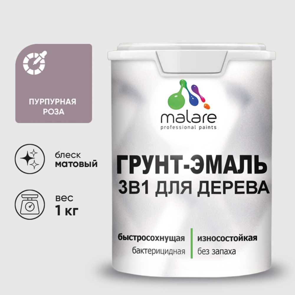 Изображение товара Грунт-эмаль MALARE 3 в 1 для деревянных поверхностей пурпурная роза 1 кг