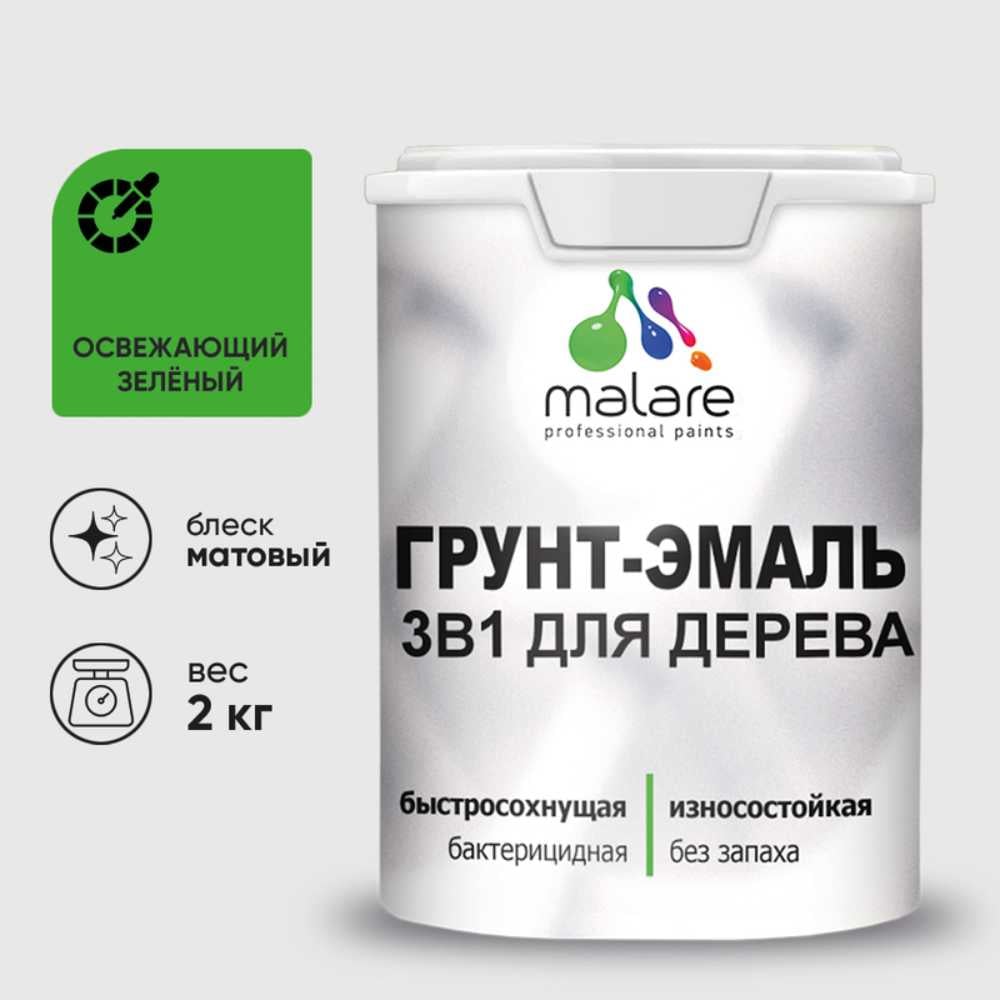 Изображение товара Грунт-эмаль MALARE 3 в 1 для деревянных поверхностей освежающий зеленый 2 кг