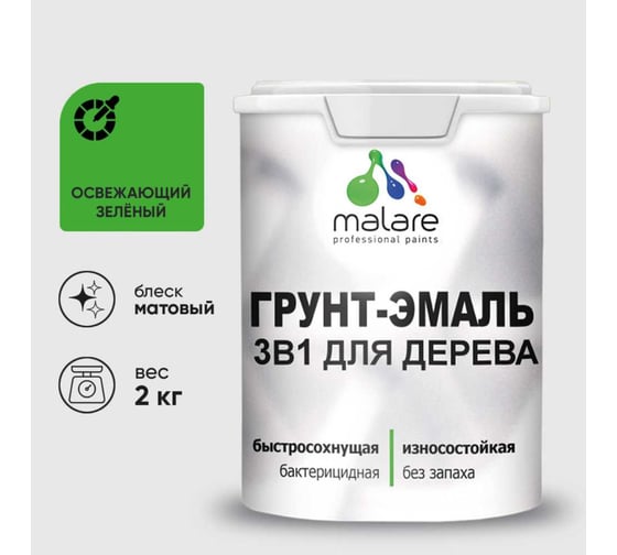 Изображение товара Грунт-Эмаль MALARE 3 в 1 для деревянных поверхностей, акриловая, моющаяся, без запаха, матовая, освежающий зеленый, 2 кг ГЭДЕРАОСЗМ0200