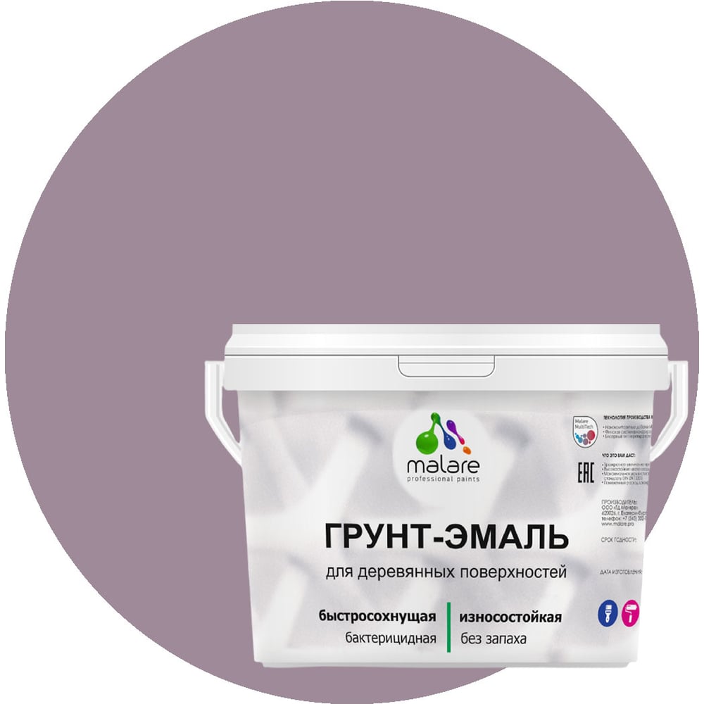 Изображение товара Грунт-эмаль MALARE 3 в 1 для деревянных поверхностей 10 кг пурпурная роза