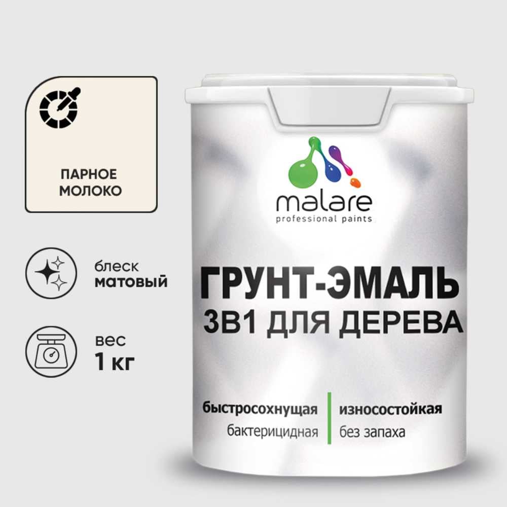 Изображение товара Грунт-эмаль MALARE 3 в 1 для деревянных поверхностей 1 кг парное молоко