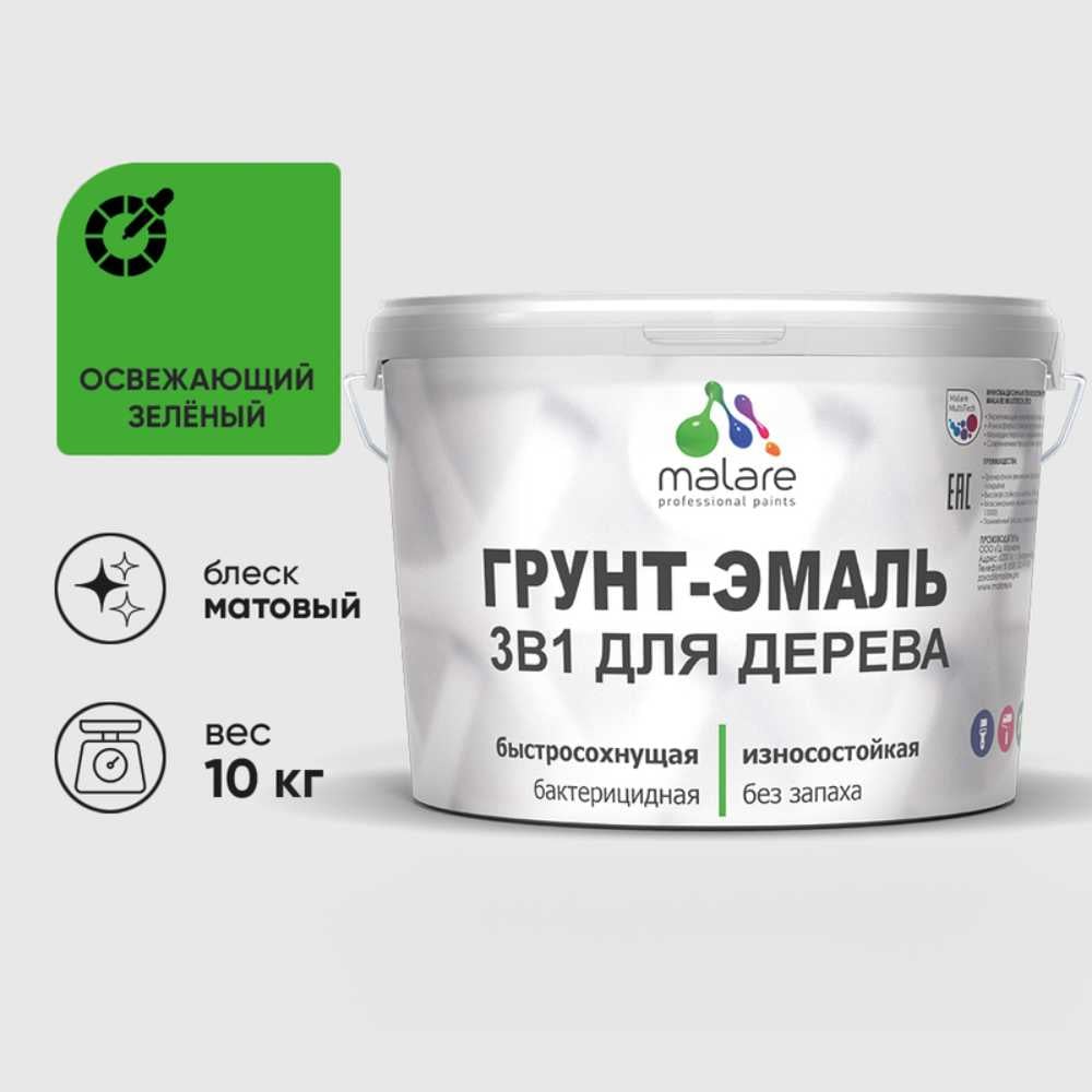 Изображение товара Грунт-эмаль MALARE 3 в 1 для деревянных поверхностей 10 кг освежающий зеленый