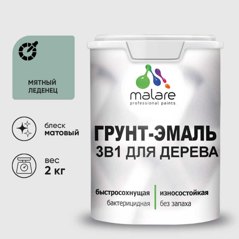 Грунт-Эмаль MALARE 3 в 1 для деревянных поверхностей, акриловая, моющаяся, без запаха, матовая, мятный леденец, 2 кг ГЭДЕРАМЯЛМ0200