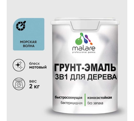 Изображение товара Грунт-Эмаль 3 в 1 для деревянных поверхностей MALARE, акриловая, моющаяся, без запаха, матовая, морская волна, 2 кг 7930085240370