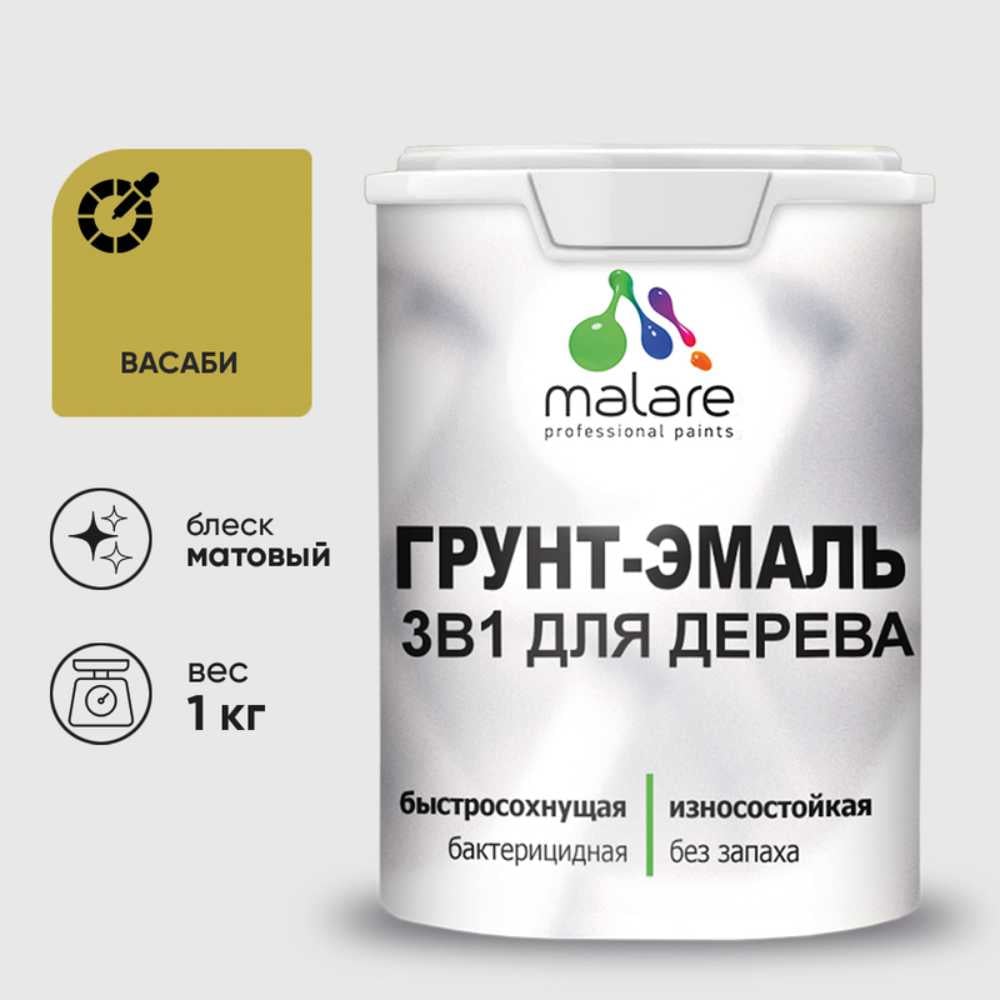 Изображение товара Грунт-эмаль MALARE 3 в 1 для деревянных поверхностей васаби 1 кг