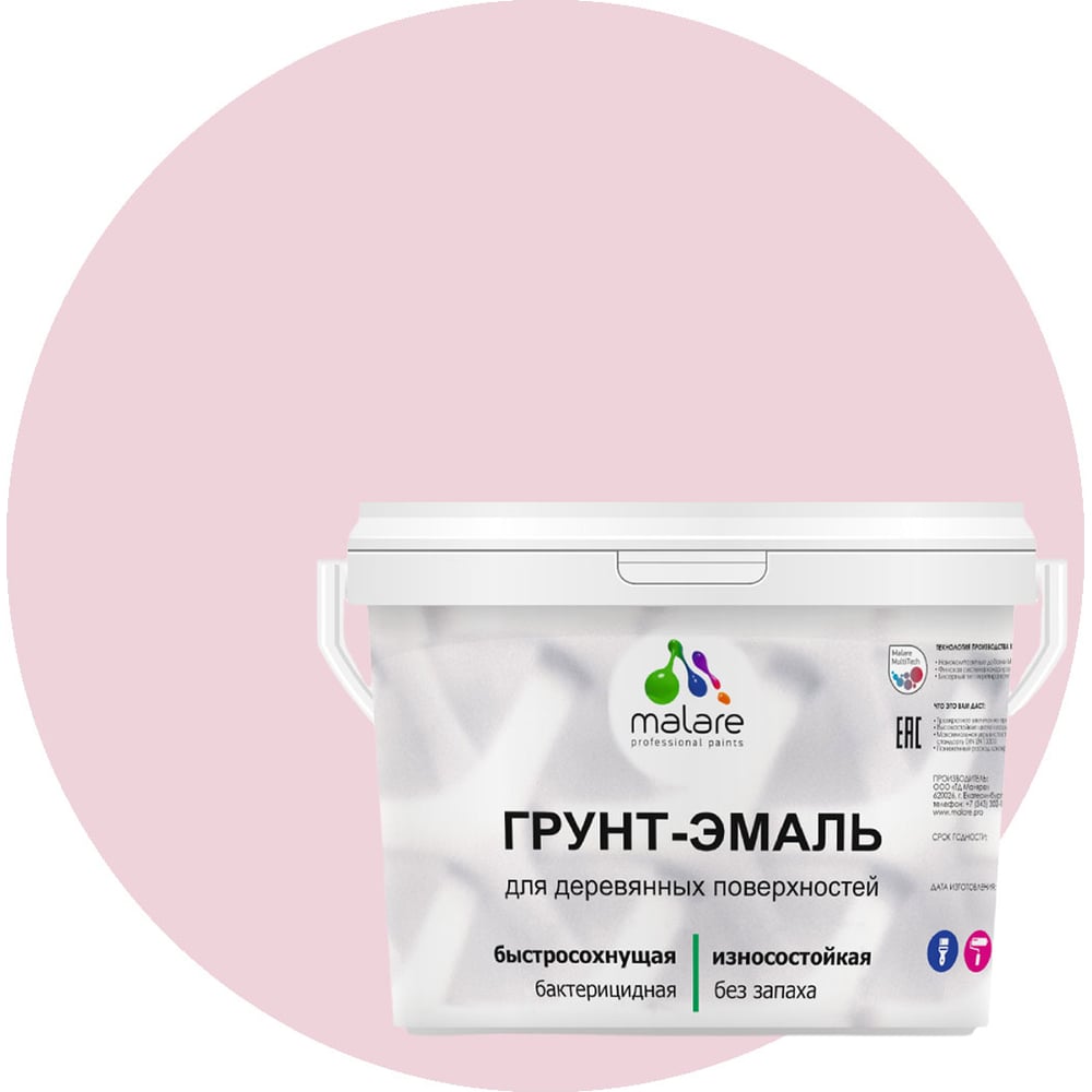 Изображение товара Грунт-эмаль MALARE 3 в 1 для деревянных поверхностей, бледно-розовый, 10 кг