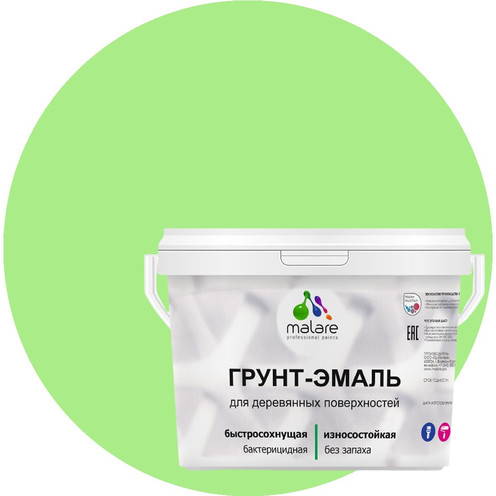 Изображение товара Грунт-эмаль MALARE 3 в 1 для деревянных поверхностей лайм 10 кг