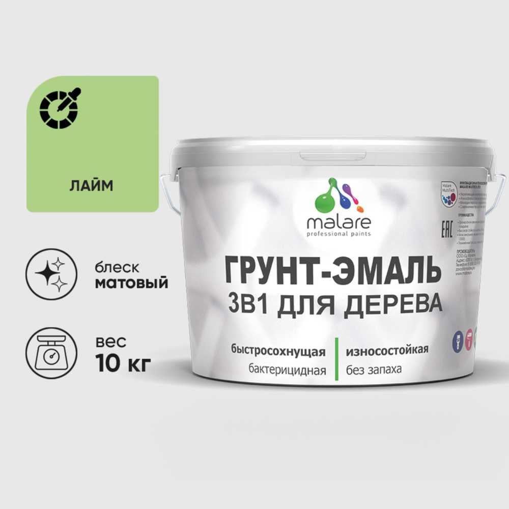 Изображение товара Грунт-эмаль MALARE 3 в 1 для деревянных поверхностей лайм 10 кг