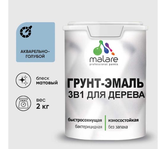 Изображение товара Грунт-Эмаль 3 в 1 для деревянных поверхностей MALARE, акриловая, моющаяся, без запаха, матовая, акварельно-голубой, 2 кг 7930085240073