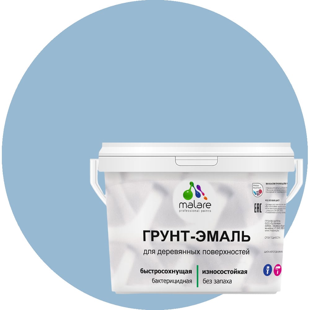 Изображение товара Грунт-эмаль MALARE 3 в 1 для деревянных поверхностей акварельно голубой 10 кг