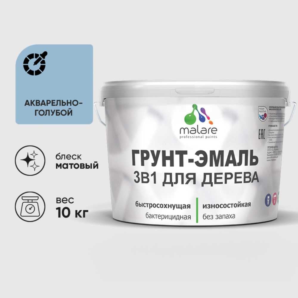 Изображение товара Грунт-эмаль MALARE 3 в 1 для деревянных поверхностей акварельно голубой 10 кг