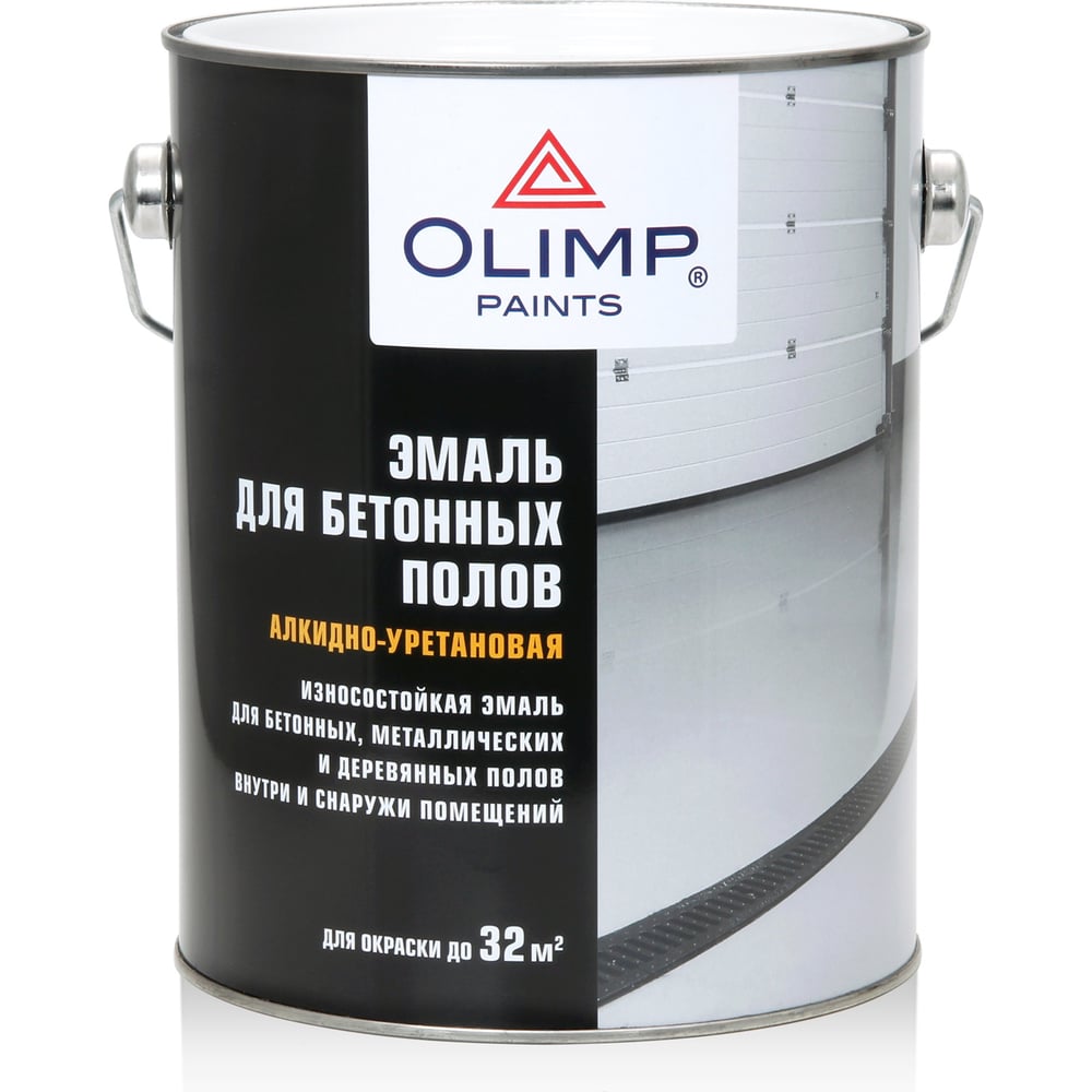 Эмаль для бетонных полов OLIMP эмаль olimp глянцевая светло серый 9 л
