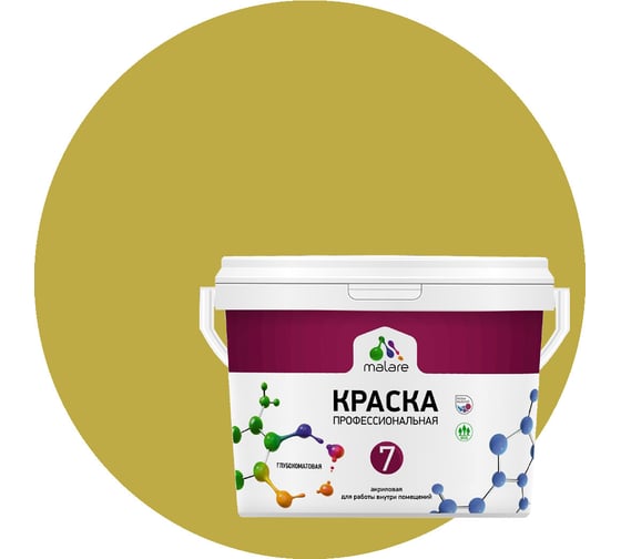 Изображение товара Краска MALARE Евро 7 для стен, потолков и обоев, васаби, 11,5 кг 2021836550000