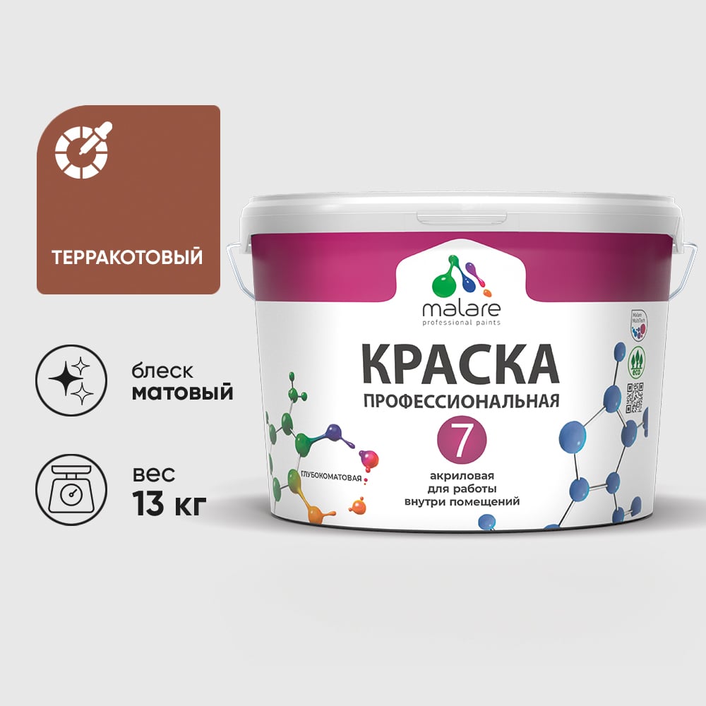 Изображение товара Краска для стен, потолков и обоев MALARE Евро 7, терракотовый, 11,5 кг 2021721765007 КЕВРО7ТЕРМ1300