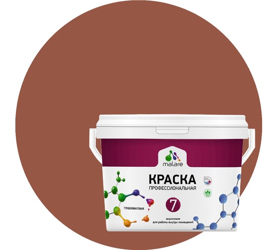 Изображение товара Краска MALARE Евро 7 для стен, потолков и обоев, терракотовый, 11,5 кг 2021721765007
