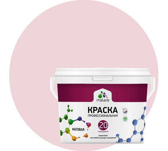 Изображение товара Краска MALARE Евро 20 для стен, потолков и обоев, бледно-розовый, 2.7 л, 3,5 кг 2022061730007