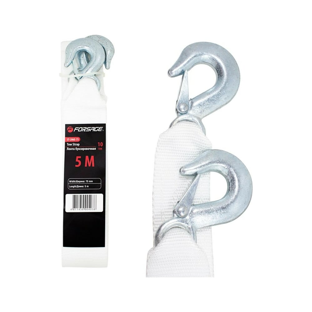 Буксировочный трос Forsage
