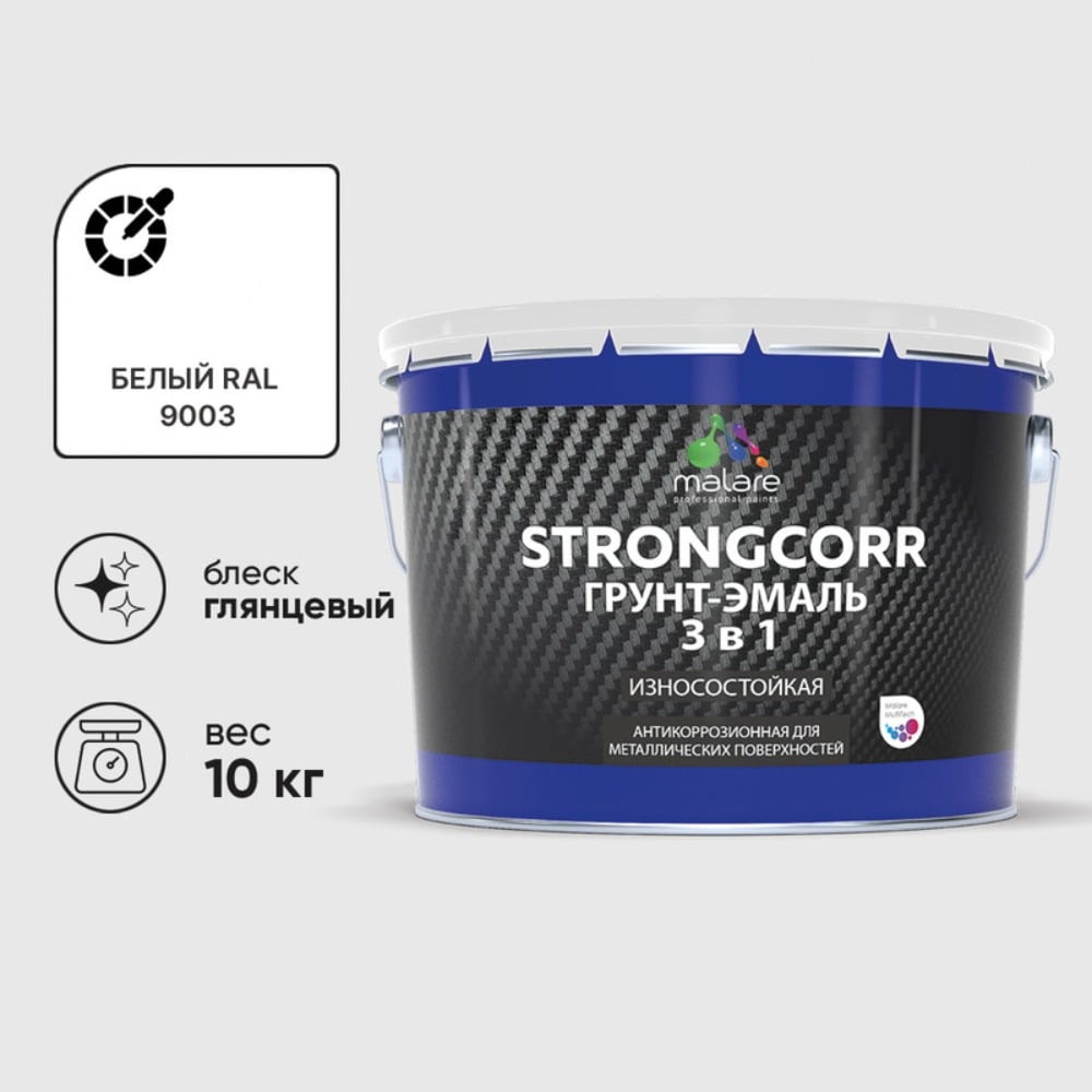Изображение товара Грунт-Эмаль MALARE 3 в 1 по ржавчине, белый, 10 кг