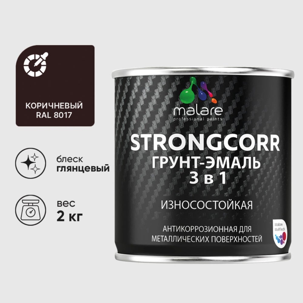 Изображение товара Грунт-Эмаль MALARE 3 в 1 по ржавчине, коричневый, 2 кг