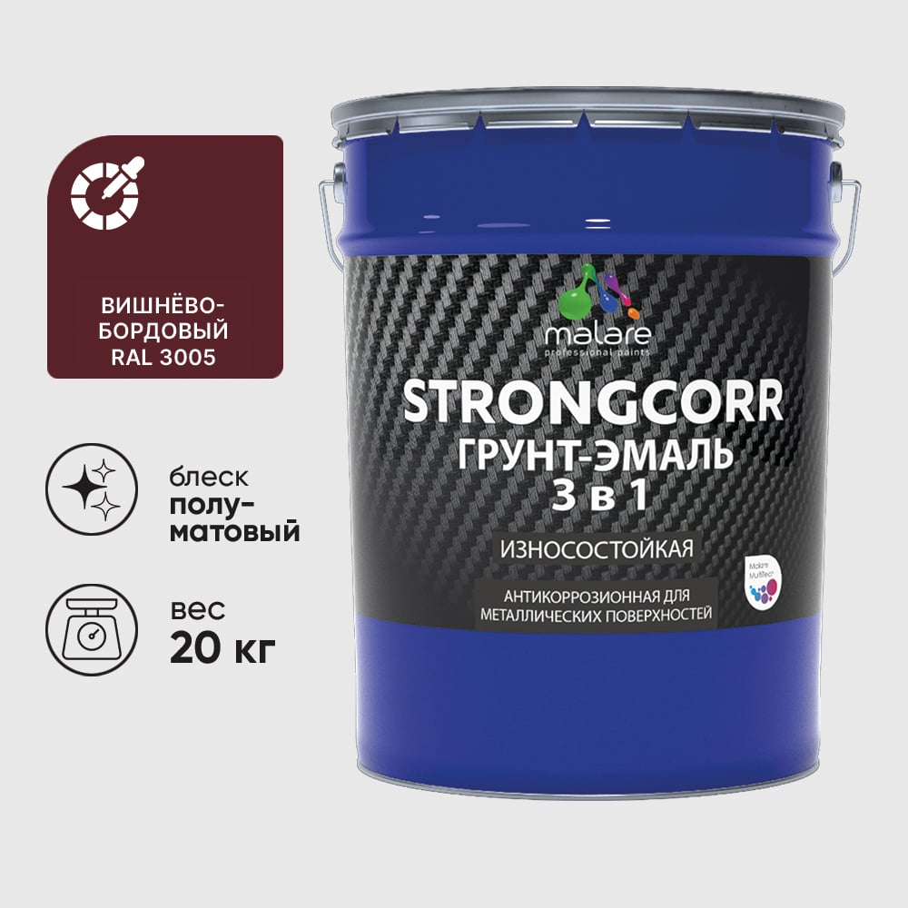 Изображение товара Грунт-Эмаль 3 в 1 по ржавчине MALARE StrongCorr 20 кг вишнево-бордовая