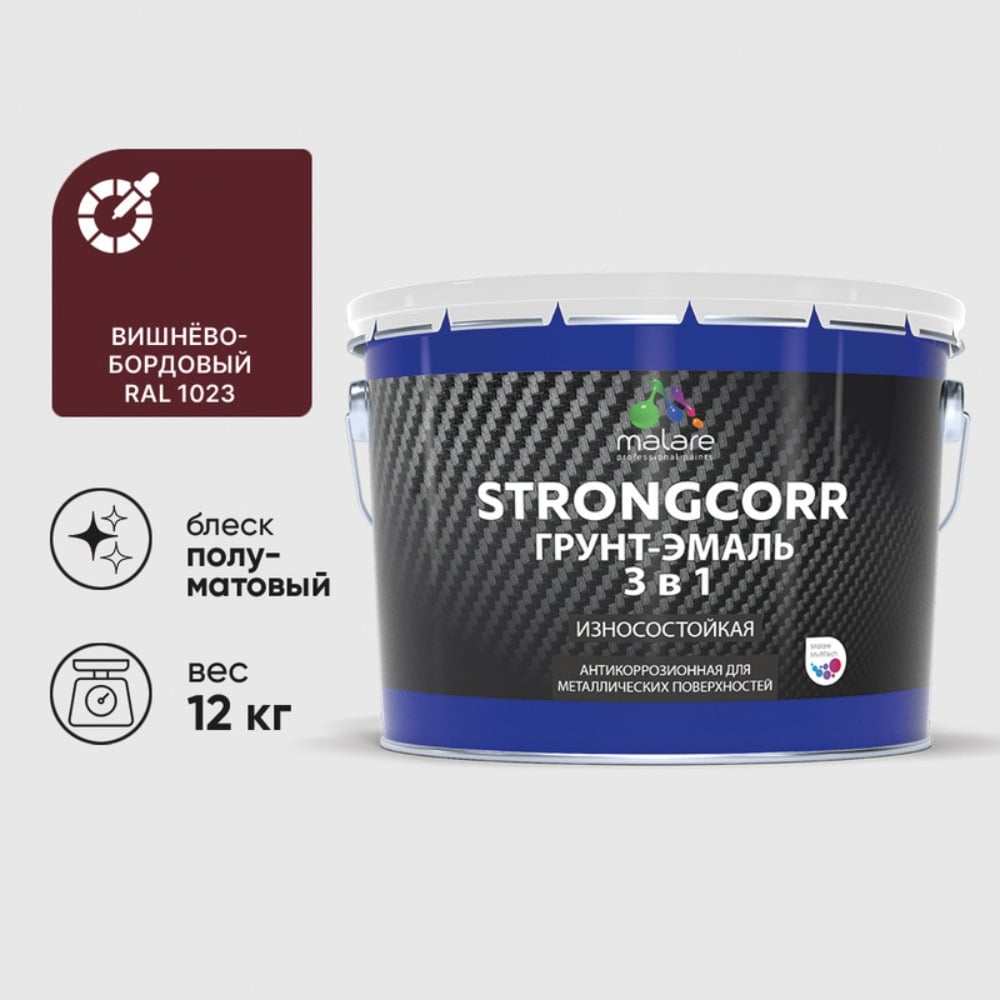 Изображение товара Грунт-Эмаль MALARE 3 в 1 по ржавчине полуматовая вишнево-бордовый 12.4 кг
