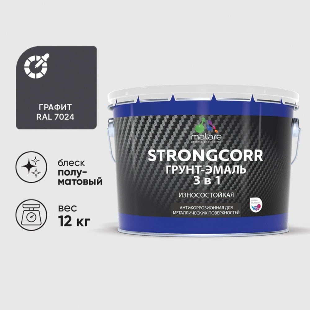 Изображение товара Грунт-Эмаль MALARE 3 в 1 по ржавчине полуматовая графитово-серый 12 кг