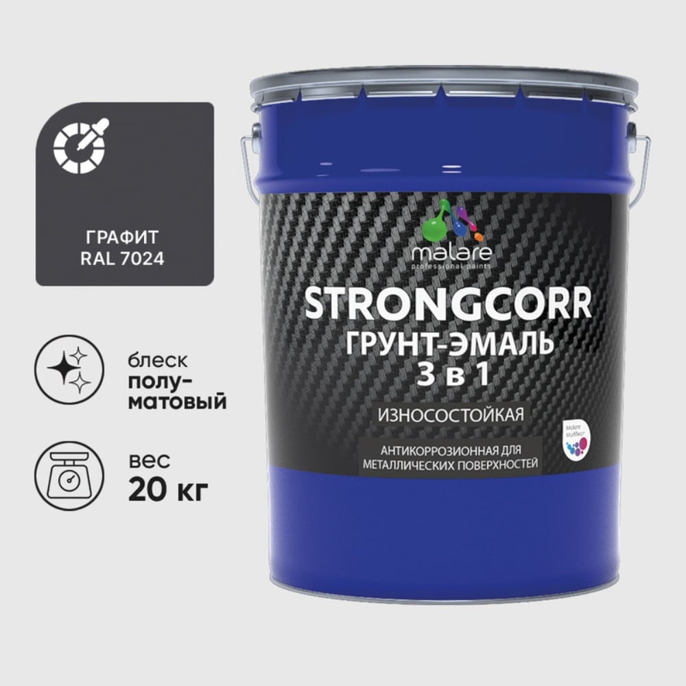 Изображение товара Грунт-Эмаль MALARE 3 в 1 по ржавчине полуматовая графитово-серая 20 кг