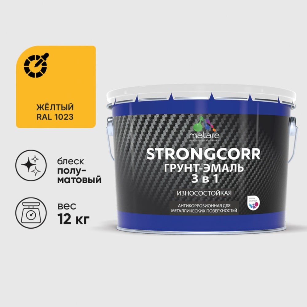 Изображение товара Грунт-Эмаль MALARE 3 в 1 по ржавчине полуматовая желтая 12 кг