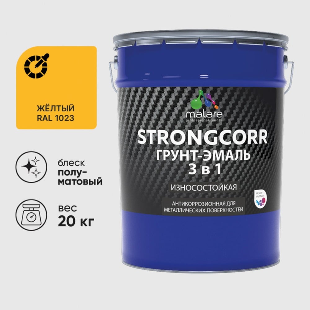 Изображение товара Грунт-Эмаль MALARE 3 в 1 по ржавчине, полуматовая, желтая, 20 кг