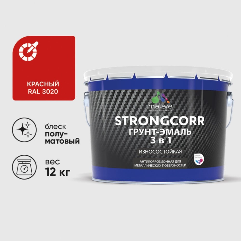 Изображение товара Грунт-Эмаль MALARE 3 в 1 по ржавчине 12 кг красный