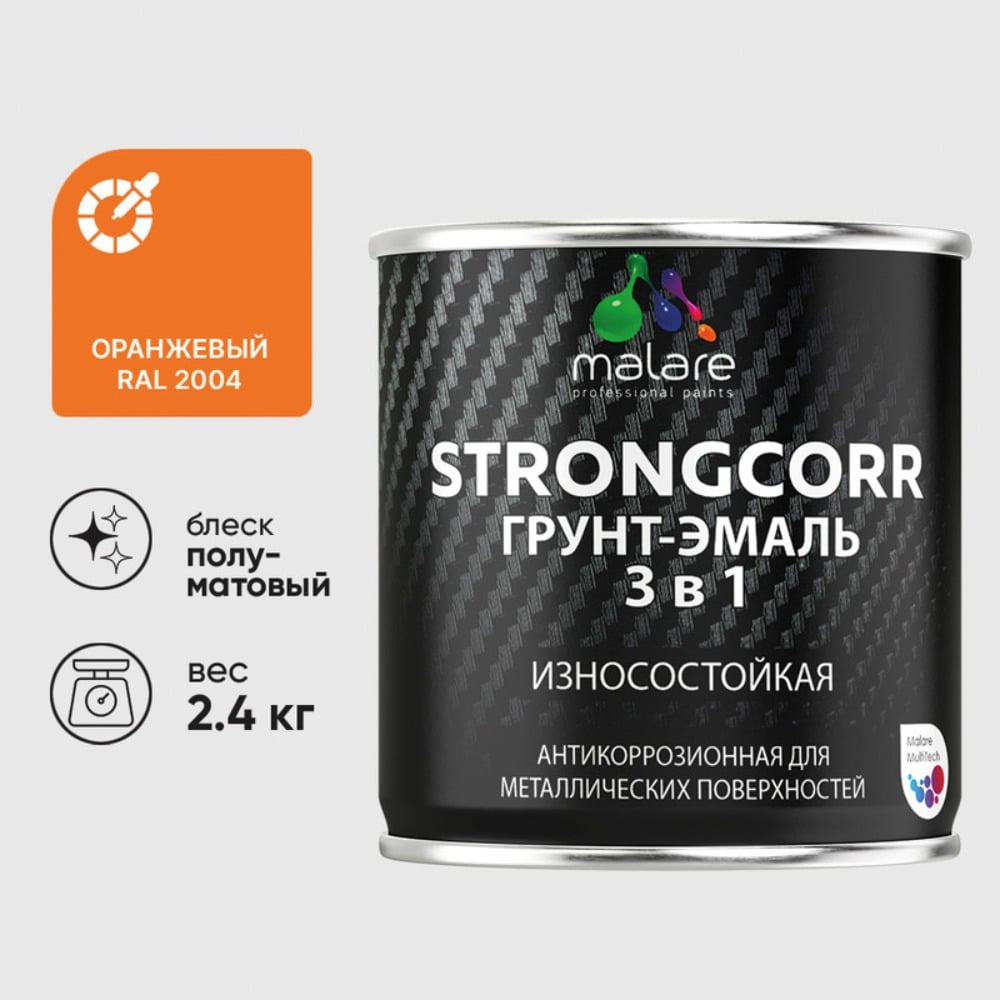 Изображение товара Грунт-Эмаль MALARE 3 в 1 для металла по ржавчине, полуматовая, оранжевая, 2.4 кг