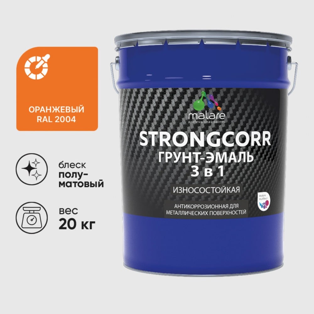 Изображение товара Грунт-Эмаль MALARE 3 в 1 по ржавчине, полуматовая, оранжевая, 20 кг