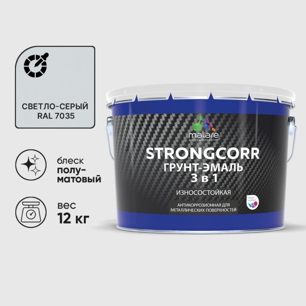 Изображение товара Грунт-Эмаль MALARE 3 в 1 по ржавчине, полуматовая, 12 кг