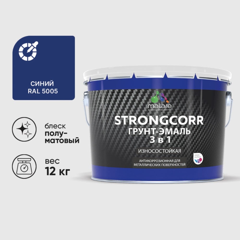 Изображение товара Грунт-Эмаль MALARE 3 в 1 по ржавчине, полуматовая, 12 кг