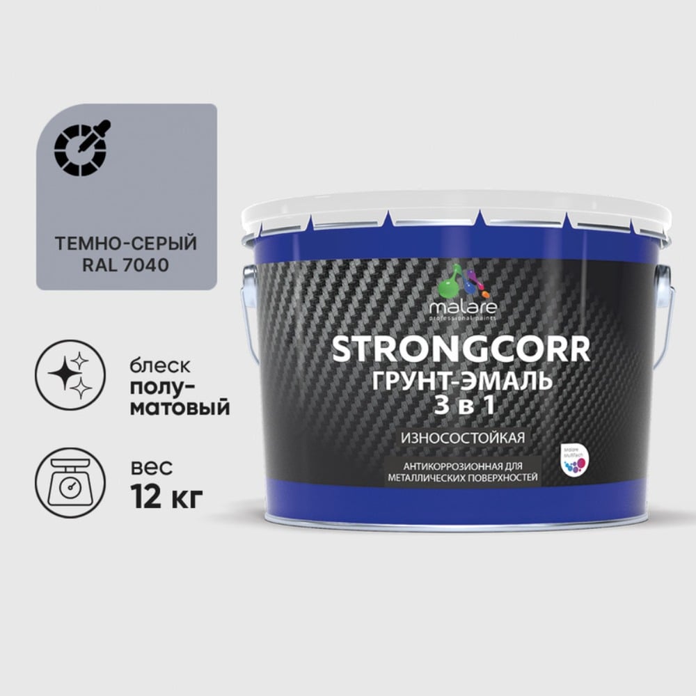 Изображение товара Грунт-Эмаль MALARE 3 в 1 для защиты по ржавчине, полуматовая 12 кг