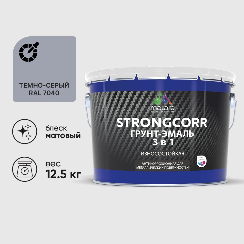 Изображение товара Грунт-эмаль StrongCorr MALARE 3 в 1 для металла, ржавчины, внутри и снаружи Изображение товара Грунт-эмаль StrongCorr MALARE 3 в 1 для металла, ржавчины, внутри и снаружи