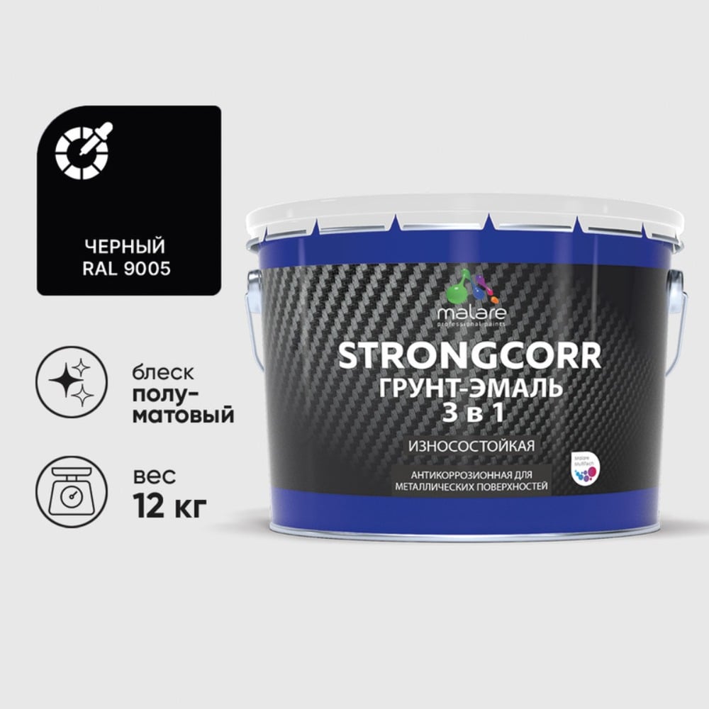 Изображение товара Грунт-Эмаль MALARE 3 в 1 по ржавчине, полуматовая, черный, 12 кг