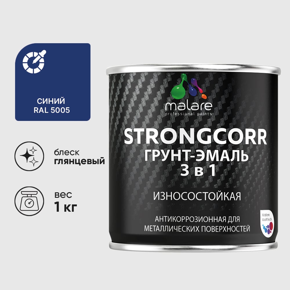 Грунт-Эмаль 3 в 1 по ржавчине MALARE, StrongCorr, алкидно-уретановая, глянцевая, синий, 1 кг ГЭСТР5005Г0100