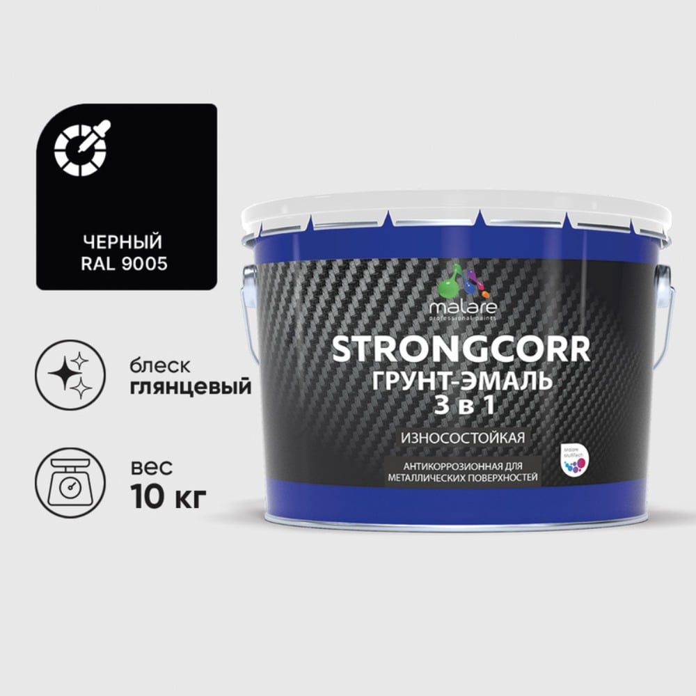 Изображение товара Грунт-Эмаль MALARE 3 в 1 по ржавчине, черный, 10 кг