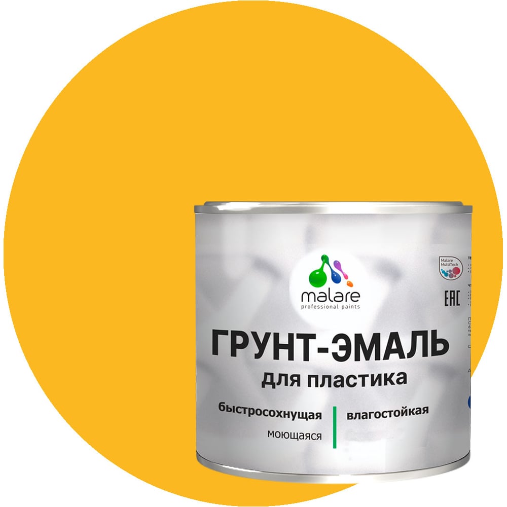 Изображение товара Грунт-эмаль MALARE для пластика желтая, 0.9 кг — защита и окраска